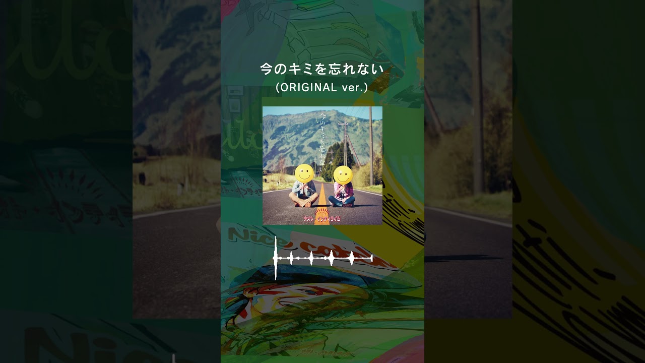 今キミの音源比較してみたシリーズ #ナオト・インティライミ #ナオト #naoto #今キミ #卒業