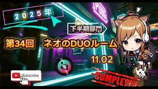 【PUBGmobile】第34回ネオのDUOルーム