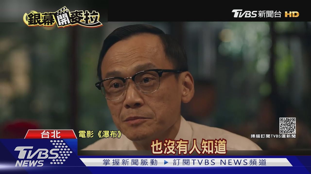 連演「瀑布」「詭扯」!影帝陳以文、劉冠廷配角超亮眼