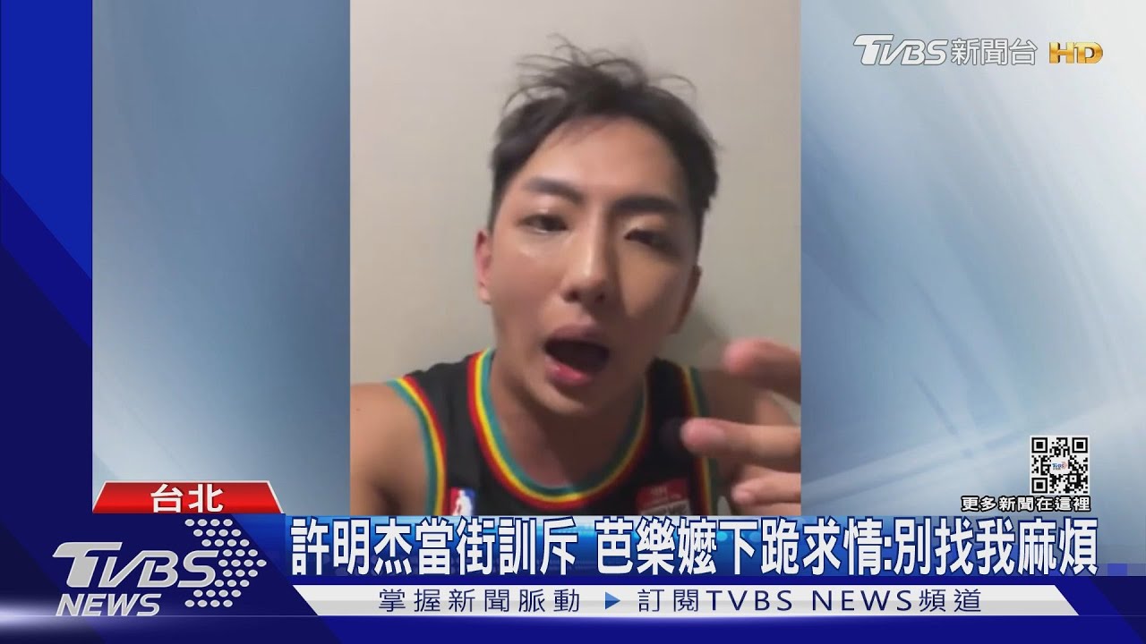 不滿遭推銷？　SpeXial前成員許明杰當街訓罵