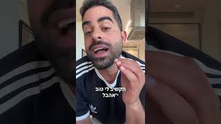 אחינו הדרוזים אנחנו אוהבים אתכם❤️🇮🇱
