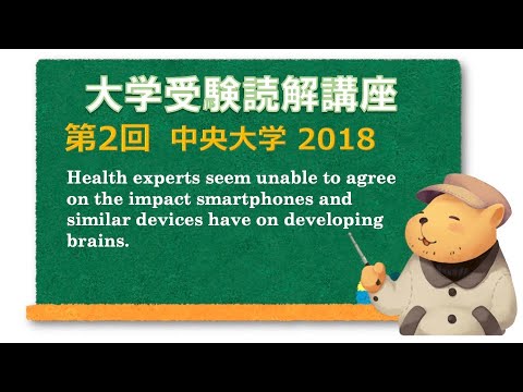 法律学科 英文読解講座 第2題(全30題) 中央大学 経済学部 2018