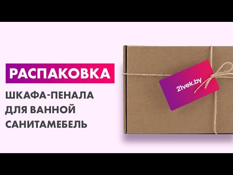 Миниатюра изображения товара Шкаф-пенал для ванной СанитаМебель Камелия-54 Д2 (белый, левый)