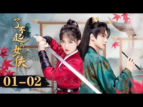 Suami Tawanan Si Putri CantikEP01-02: Musuh Bebuyutan Tanpa Sadar Mulai Saling Jatuh Cinta! 