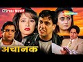 गोविंदा और मनीषा कोइराला की सुपरहिट म�