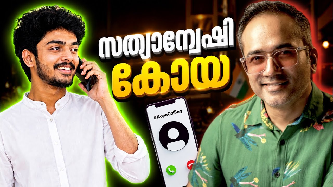 സംശയിക്കുന്ന വിശ്വാസിയുമായൊരു സംഭാഷണം #koyacalling