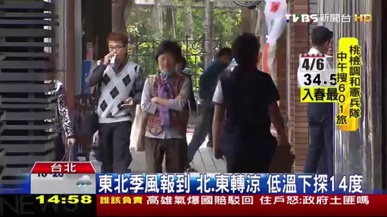 難穿衣！昨炎夏今冬天　高低溫差逾19度