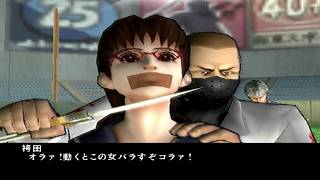 人質強要罪は絶対にやっちゃダメ「喧嘩番長2 フルスロットル」PS2ゲーム 6日目 完
