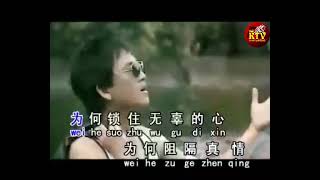 Download lagu Lang zi de yan lei Karaoke No vocal mp3 Download lagu Lang zi de yan lei Karaoke No vocal mp3