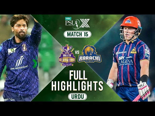 Full Highlights | Quetta Gladiators vs Karachi Kings | 𝐔𝐑𝐃𝐔 | Match 15 | HBL PSL X | M2M1A