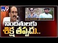 Four Accused Of Gang Rape Arrested In Prakasam District TV9