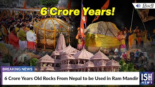 6 Crore Years Old Rocks From Nepal to be Used in Ram Mandir