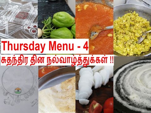 Thursday Menu -  4 |தோசை தேங்காய் சட்னி | முள்ளங்கி சாம்பார் | செள செள பொரியல்| ரவா கேசரி