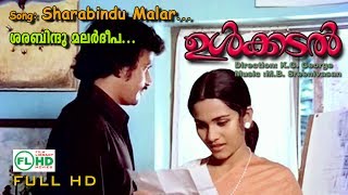 Sarabindhu Malar deepa  Malayalam video songs  Ulk