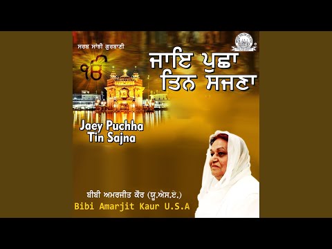 Kin Bidh Mile Gusaai Mere Ram Rai