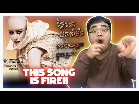 Tep Boprek - Drama Queen (Official Lyric Video) REACTION