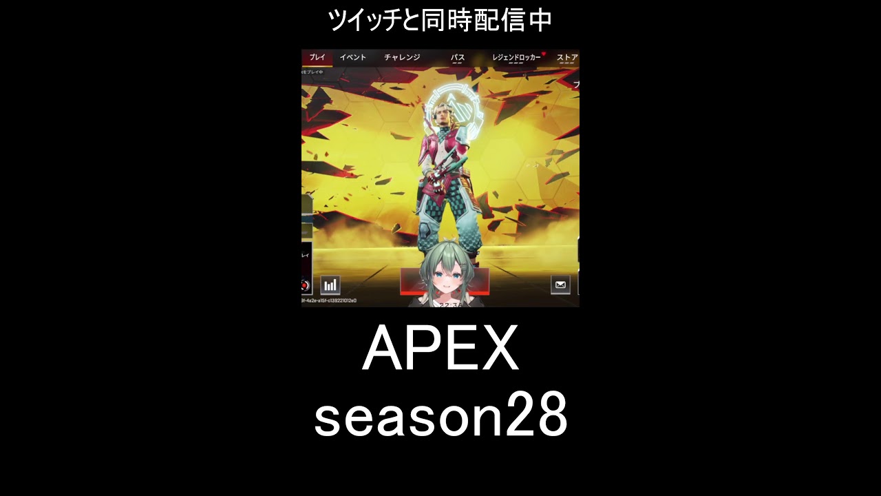【APEX】 season２８スプリット２。ランク  チャンネル登録者数10万人めざしてます！！　キーマウ勢　#shorts #apexlegends #vtuber 【青山裏葉】