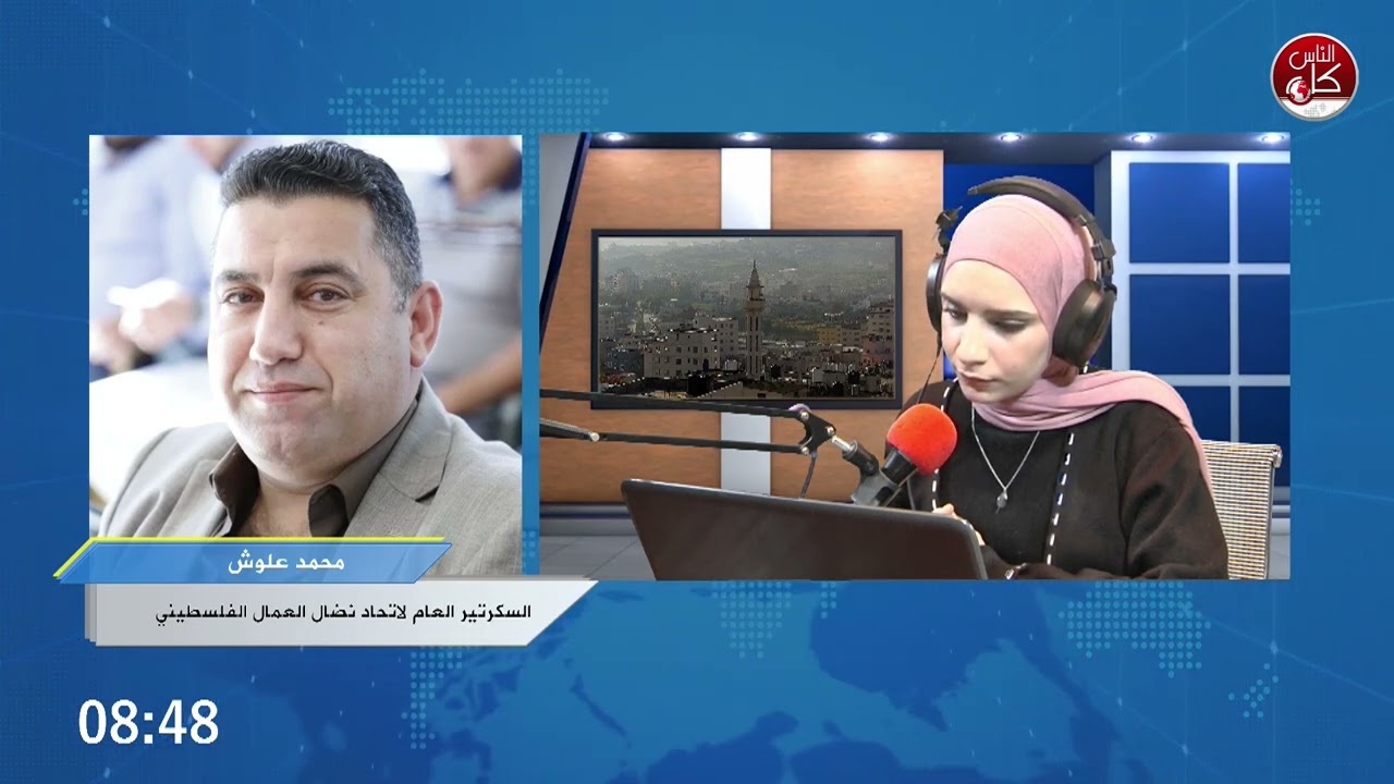 حول ندوة "الواقع العمالي الذي نعيشه" والتي نظمها اتحاد نضال العمال الفلسطيني