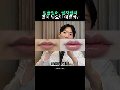 입술필러