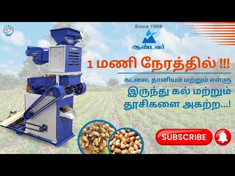 Tamil video