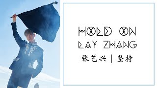 LAY (张艺兴) | Hold On (坚持) [chinese/pinyin/english lyrics]