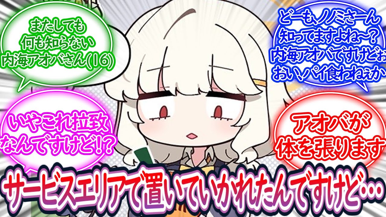 新番組「アオバの普通に旅させて欲しいんですけど！？」に対する先生の反応集【ブルーアーカイブ -Blue Archive- 反応集】