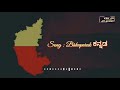 Bahuparak Kannada Kannada Song Manu Rosan VRK Audio RDX Vijay