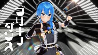 【hololive MMD】ブリキノダンス / 星街すいせい #mmd #ブリキノダンス #星街すいせい