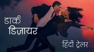 Dark Desire S2 | Official Hindi Trailer 4K | Season 2 | Netflix Series