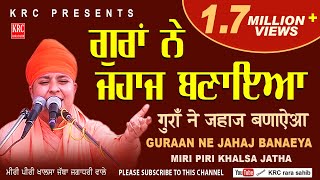 Download lagu Sade Guran Ne Jahaj Banaeya | Miri Piri Khalsa Jatha Jagadhari Wale #krc #miripiri #miripirikhalsa mp3