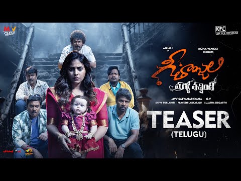 Geethanjali Malli Vachindi Telugu Movie Official First Look Teaser