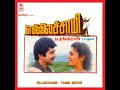 Oomaikuyil Onnu Paaduthamma Oore Singer P Jeyachanthran Movie Ellaichchami Good Quality Audio