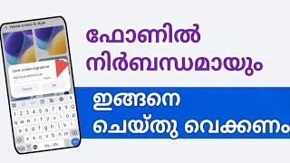 Lock screen emergency information ചെയ്യണം
