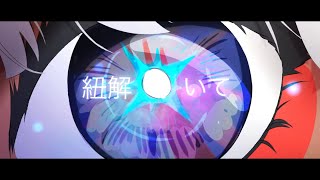 Twilight / りぶ×Eve 歌ってみた【Neco_】