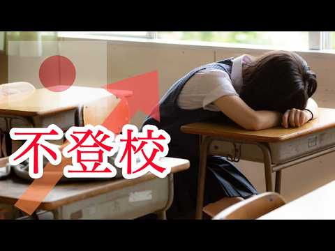 Scared of Having a Hikikomori Child