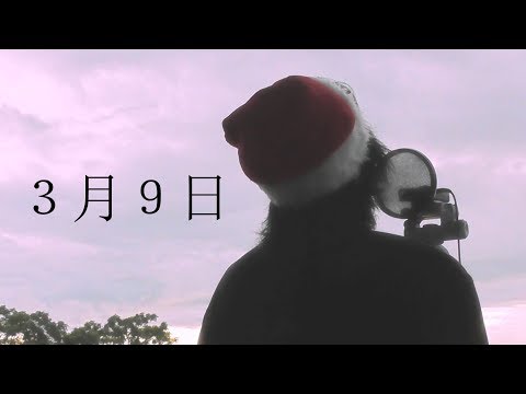 Tsuki ga Kirei 3-gatsu 9-ka Nao Touyama