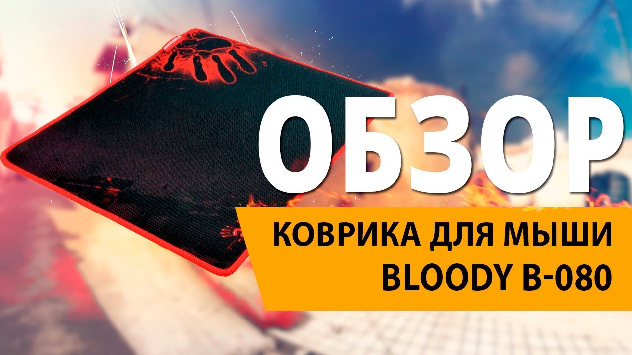 Коврик для мыши A4 Bloody B-080 черный/рисунок