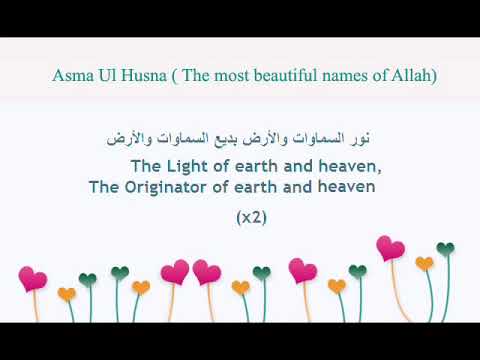 Asma ul Husna Names