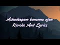 Ashadeepam kanunnu njan lyrics and karaoke