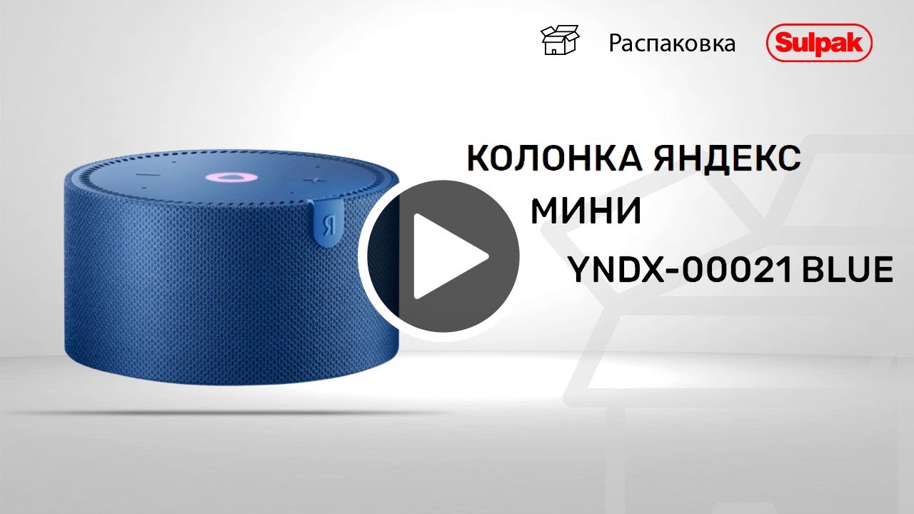 Колонка Алиса Синий Сапфир Купить