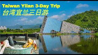 Download lagu Taiwan Yilan 3-Day Trip Travel Tips,  Taiwan Yilan Travel Ideas, 台湾宜兰三日游, 台湾宜兰三日精华之旅 mp3