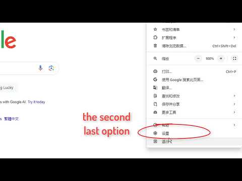 How to Change Google Chrome Language Back to English (UPDATED) | Change Chinese language to English