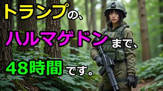 ハルマゲドンは悪党狩り・BF6・JoJo・