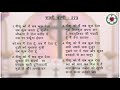 Sakshi Vani 273 Yeshu Ko Mai Sab Kuch Deta साक्षी वाणी 273 यीशु को �