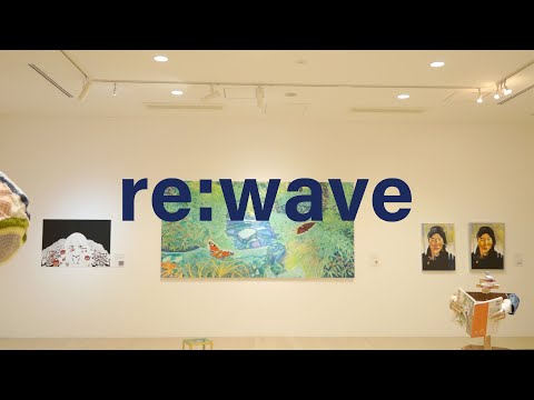 ビジュアルアーツ専攻3年(9期生)　第2回課題展『re:wave』アーカイブ映像