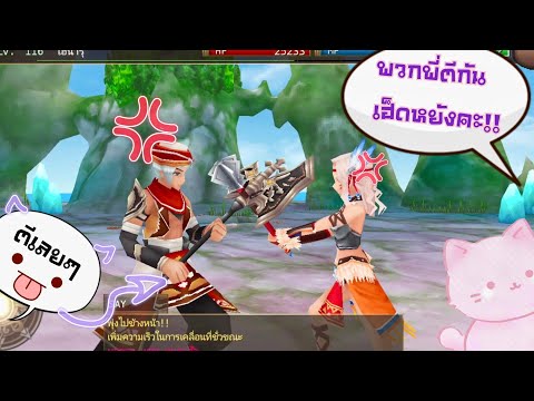 💌Iruna online : เควสหลัก (บทที่ 4 ??? )💌