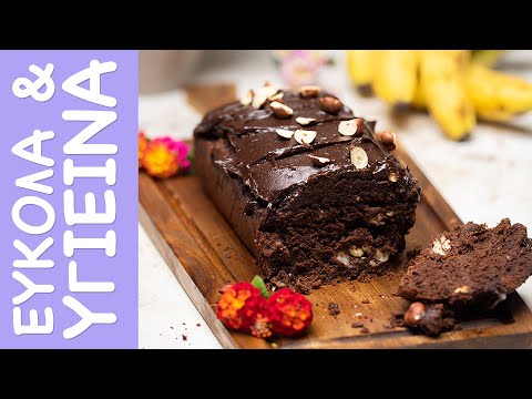 Vegan Κέικ Nutella