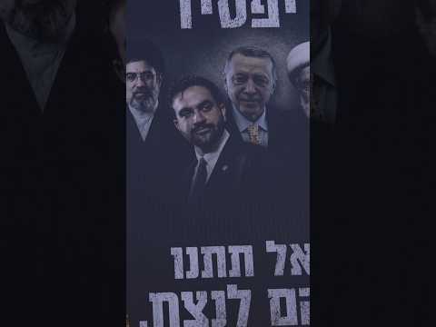 What a Netanyahu ad says about Israel’s relations with the U.S.