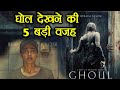 Netflix S Ghoul 5 Reasons To Watch Radhika Apte S Crime Horror Series Ghoul FilmiBeat