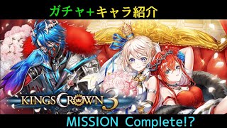 白猫プロジェクト 来たぞキンクラ!!! 神引きなるか!!!